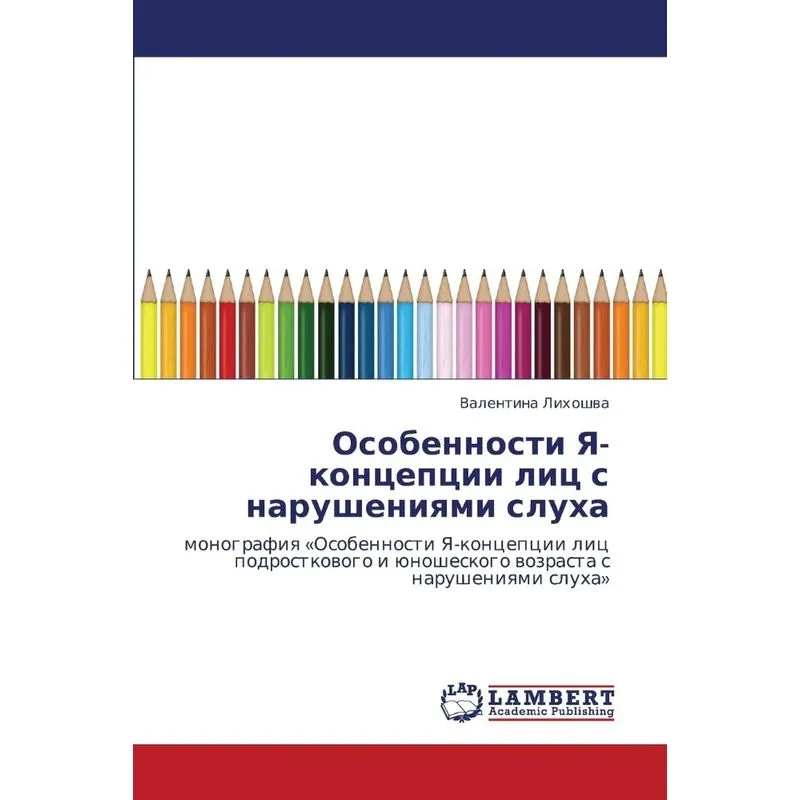 Osobennosti YA-Kontseptsii Lits S Narusheniyami Slukha