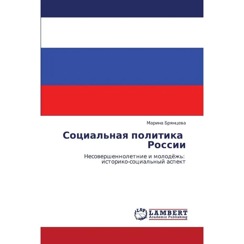 Sotsialnaya politika Rossii