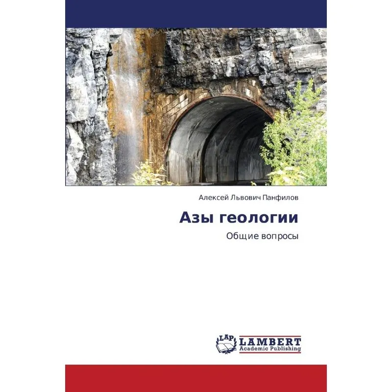 Azy Geologii