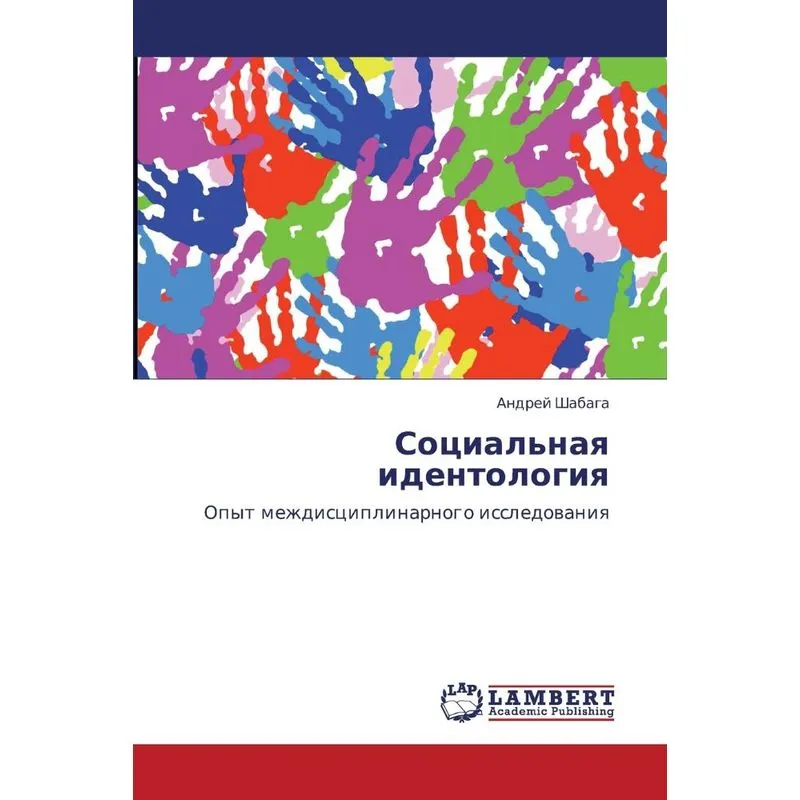 Sotsialnaya Identologiya