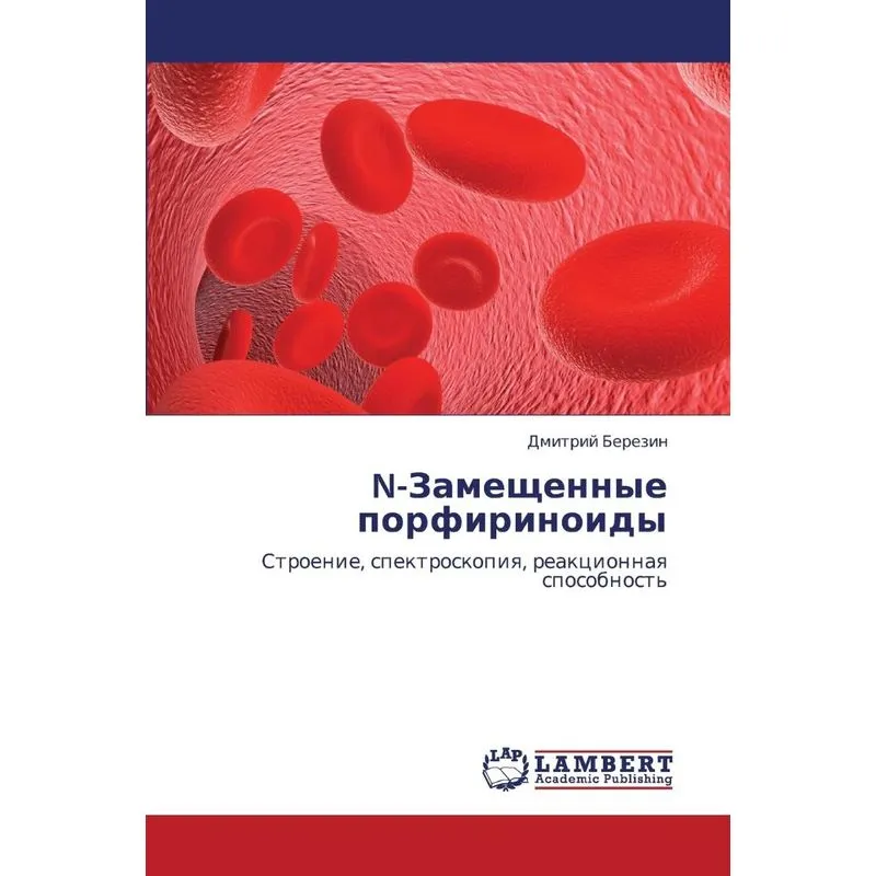 N-Zameshchennye Porfirinoidy