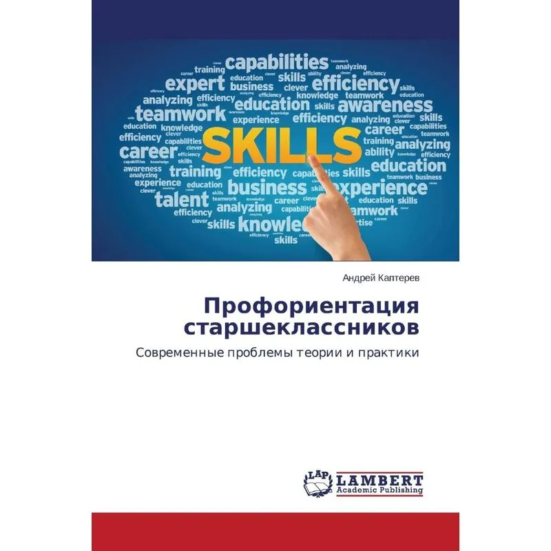 Proforientatsiya Starsheklassnikov