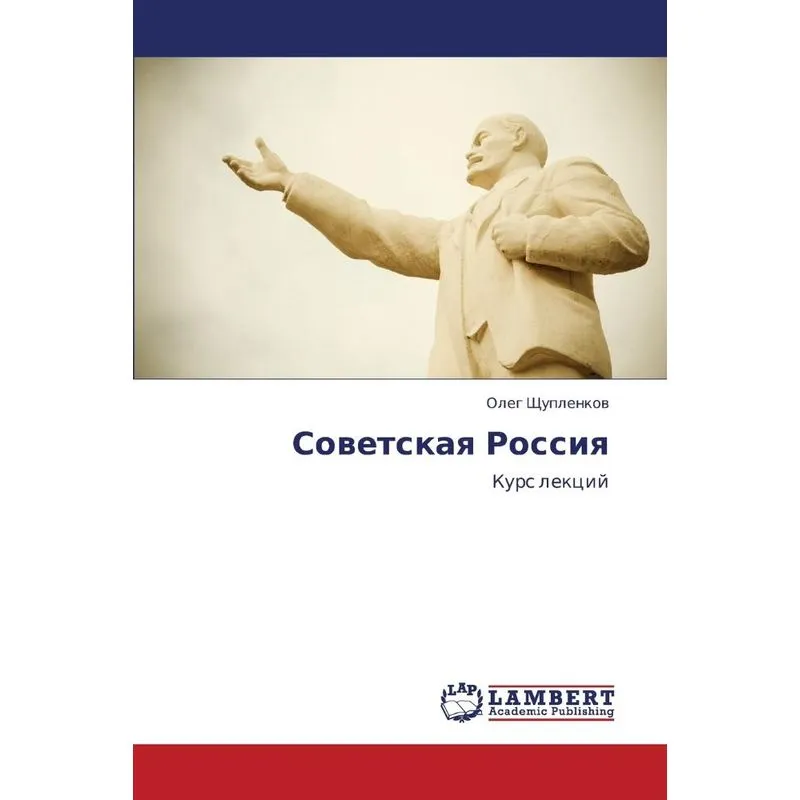 Sovetskaya Rossiya