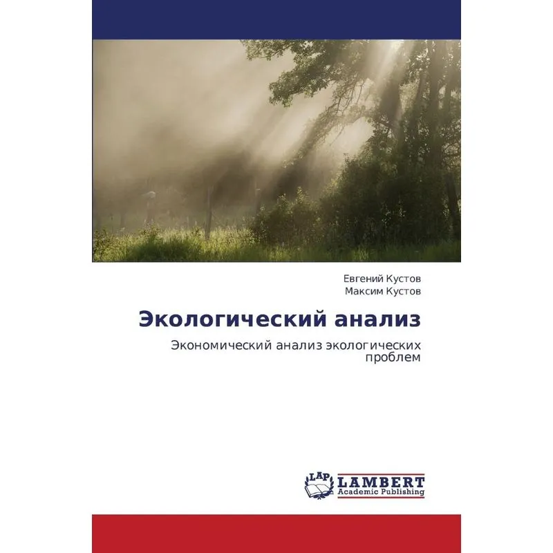 Ekologicheskiy Analiz