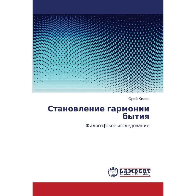 Stanovlenie Garmonii Bytiya
