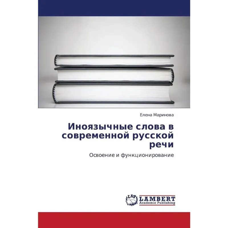 Inoyazychnye Slova V Sovremennoy Russkoy Rechi