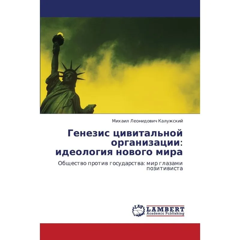 Genezis Tsivitalnoy Organizatsii