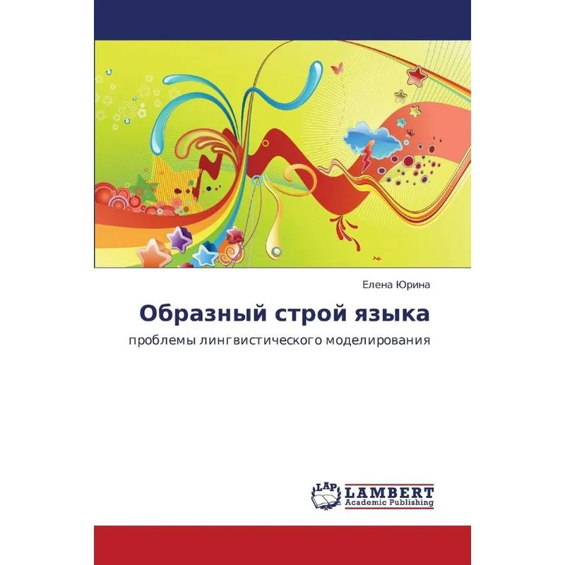 Obraznyy Stroy Yazyka