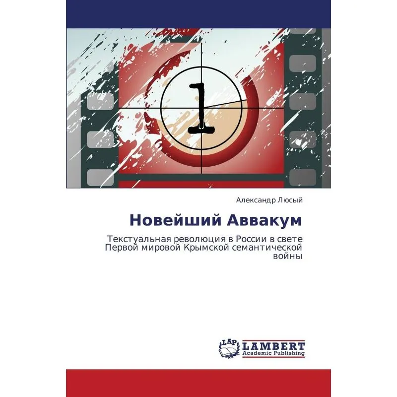 Noveyshiy Avvakum