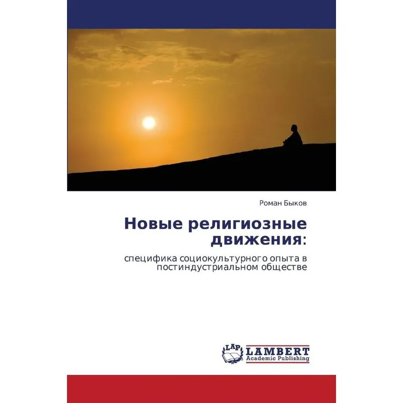 Novye Religioznye Dvizheniya