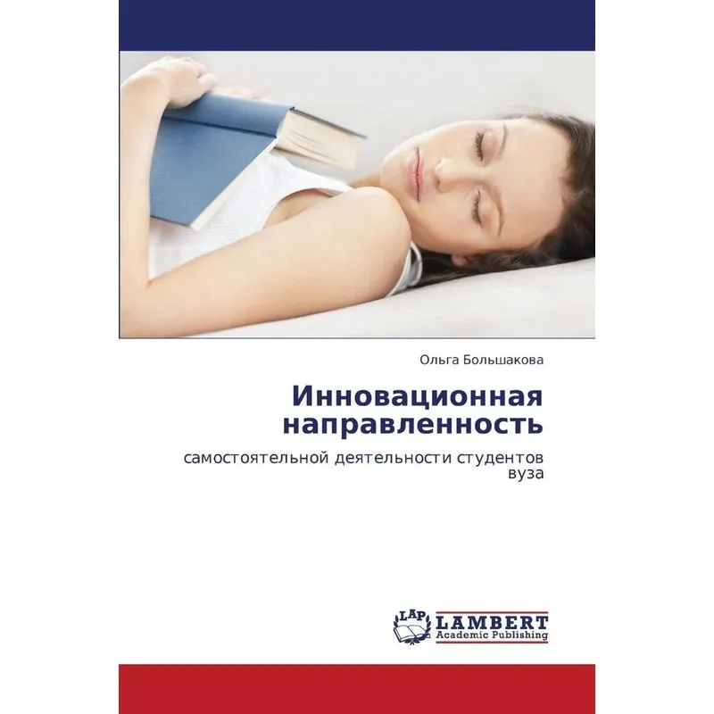 Innovatsionnaya Napravlennost