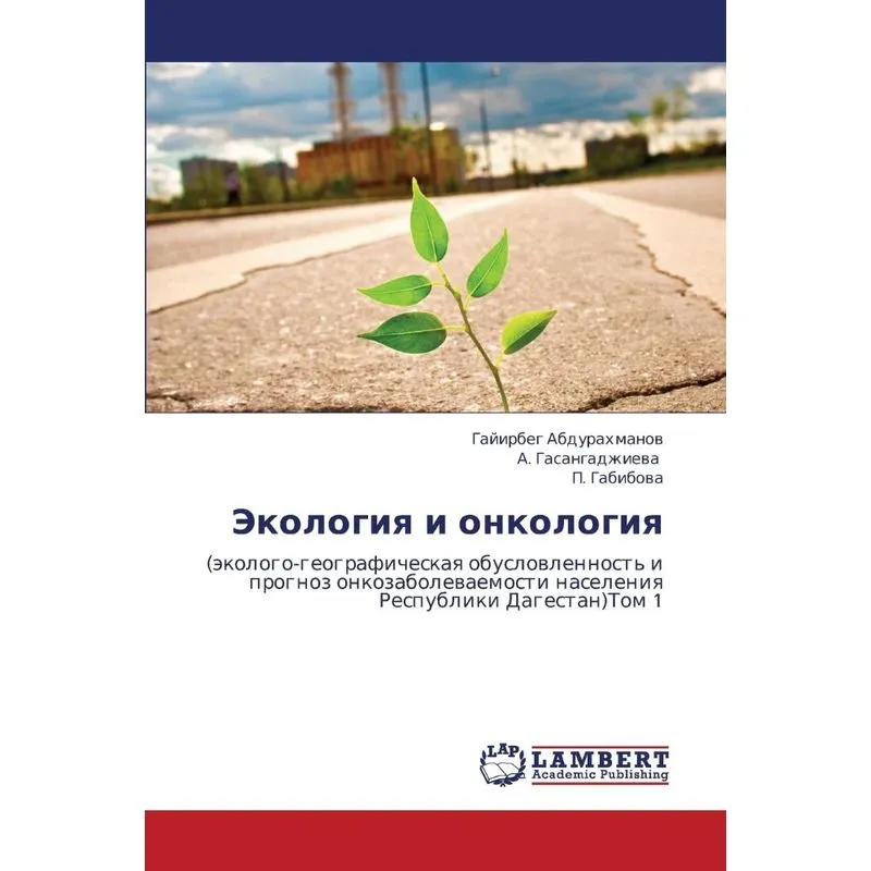 Ekologiya I Onkologiya