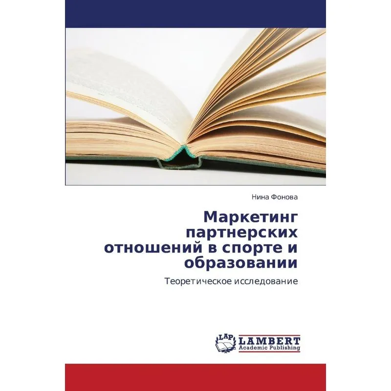 Marketing Partnerskikh Otnosheniy V Sporte I Obrazovanii