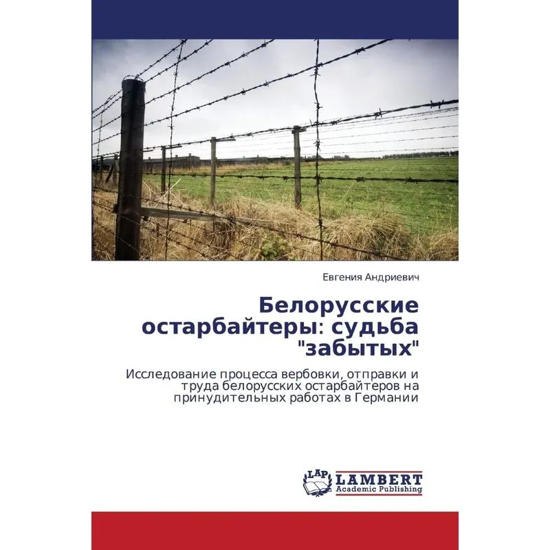 Belorusskie ostarbaytery