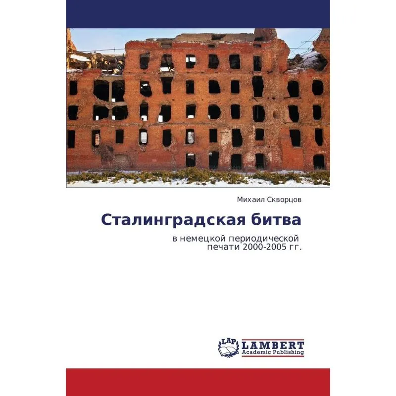 Stalingradskaya Bitva