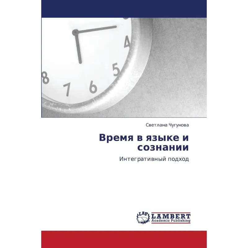 Vremya V Yazyke I Soznanii