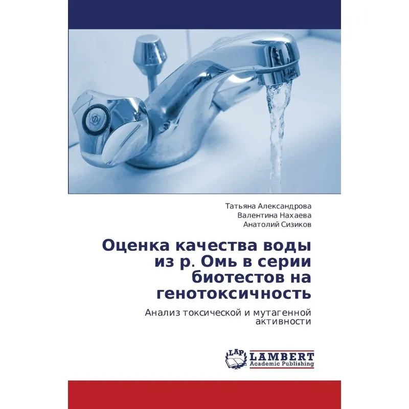 Otsenka Kachestva Vody Iz R. Om V Serii Biotestov Na Genot