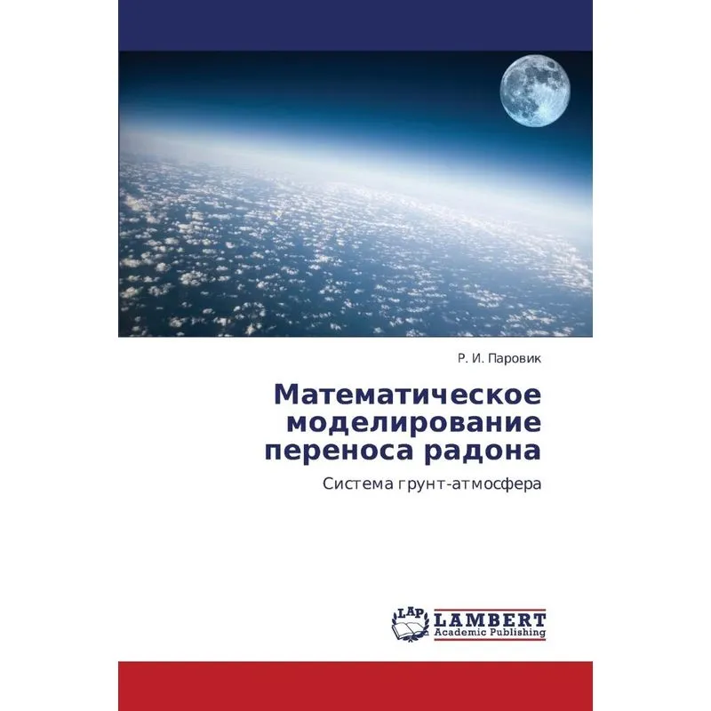 Matematicheskoe Modelirovanie Perenosa Radona