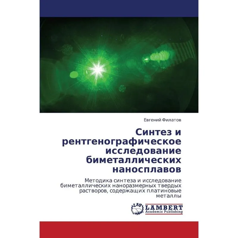 Sintez i rentgenograficheskoe issledovanie bimetallicheskik