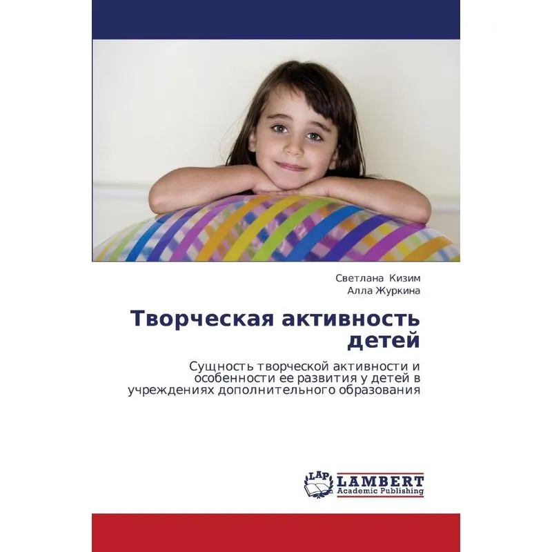 Tvorcheskaya Aktivnost Detey