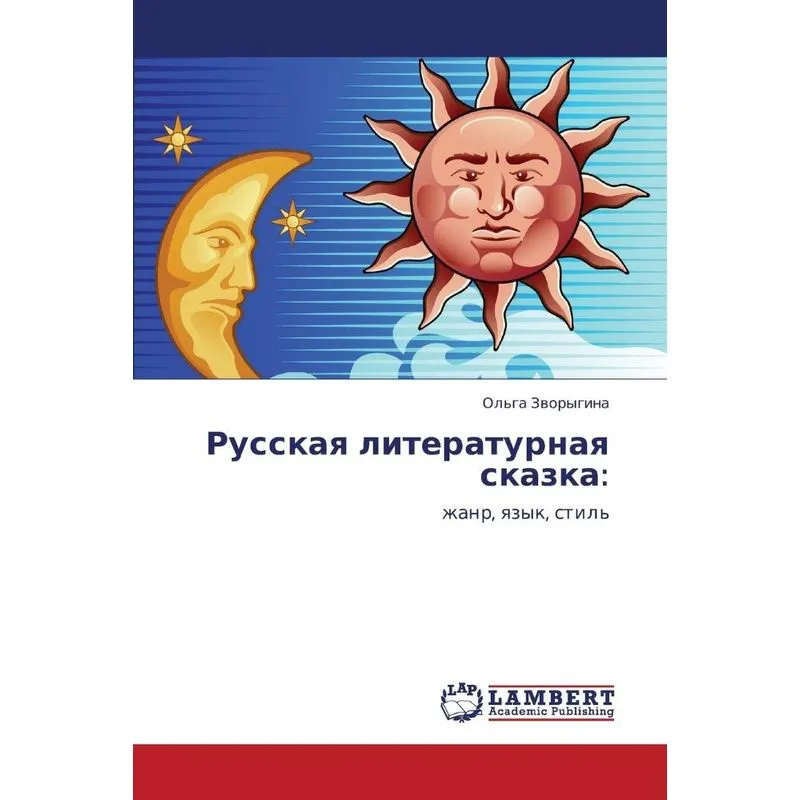 Russkaya Literaturnaya Skazka