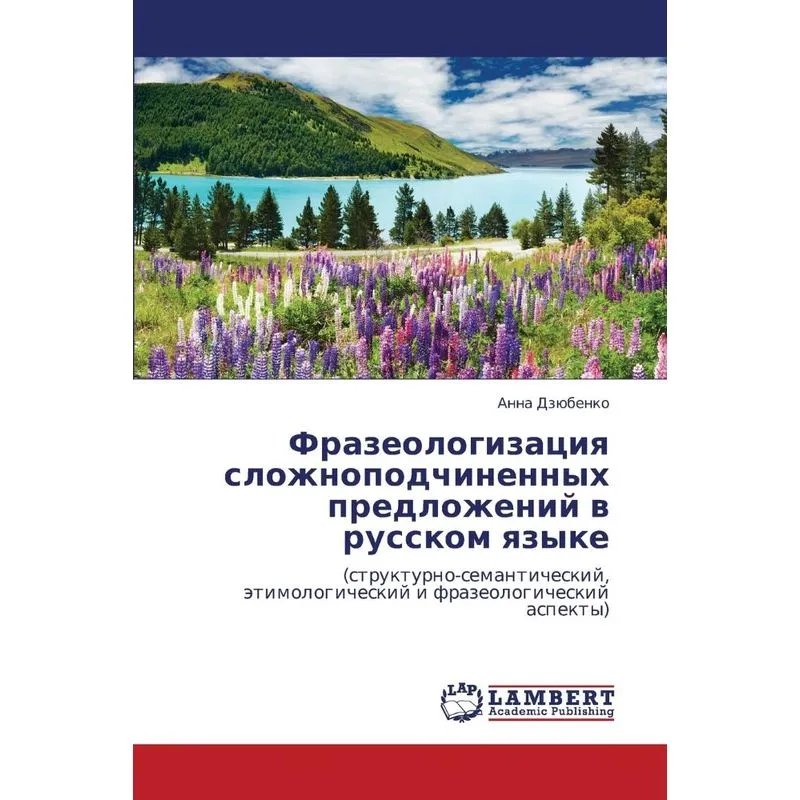 Frazeologizatsiya Slozhnopodchinennykh Predlozheniy V Russk