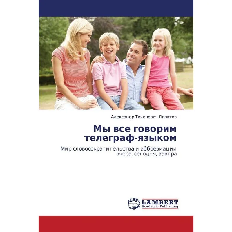 My VSE Govorim Telegraf-Yazykom