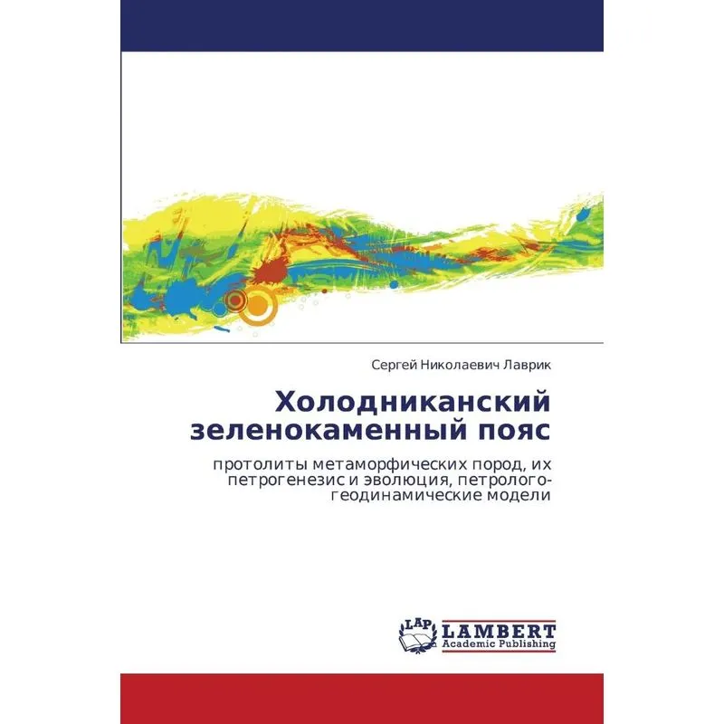 Kholodnikanskiy Zelenokamennyy Poyas