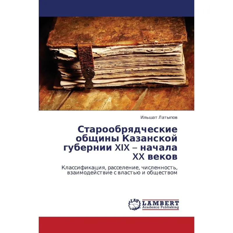 Staroobryadcheskie Obshchiny Kazanskoy Gubernii XIX - Nacha