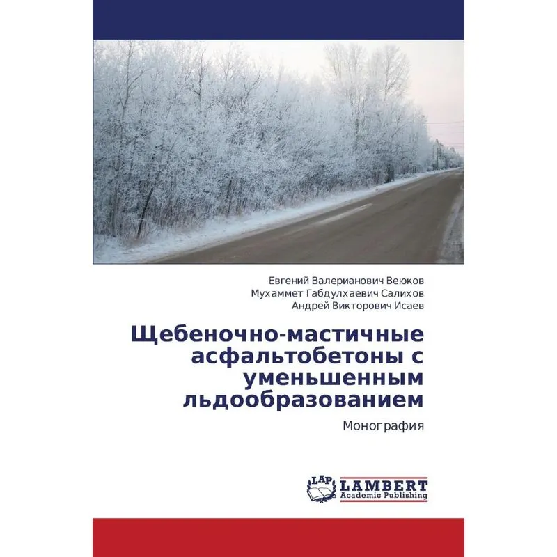 Shchebenochno-Mastichnye Asfaltobetony S Umenshennym LDo
