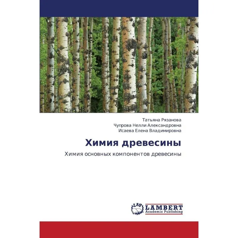 Khimiya Drevesiny