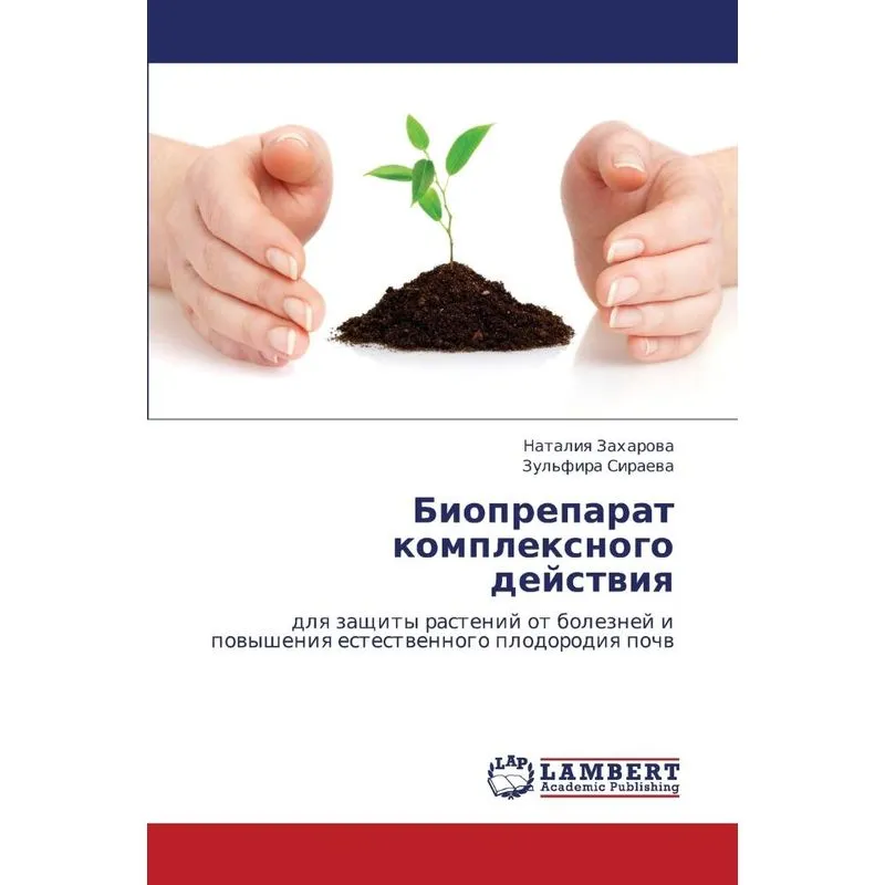 Biopreparat Kompleksnogo Deystviya