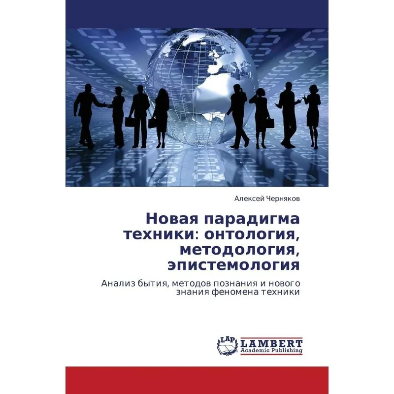 Novaya Paradigma Tekhniki
