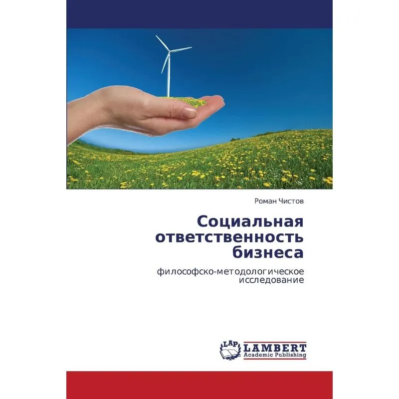 Sotsialnaya Otvetstvennost Biznesa
