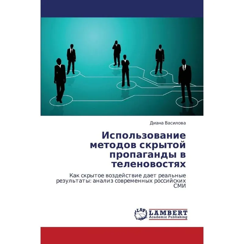Ispolzovanie Metodov Skrytoy Propagandy V Telenovostyakh