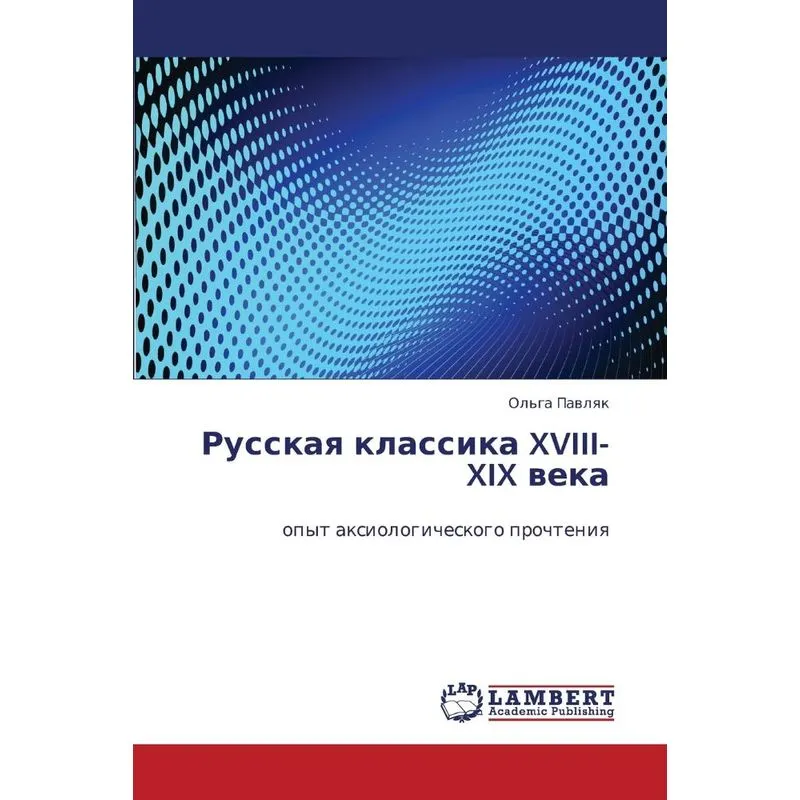 Russkaya Klassika XVIII-XIX Veka