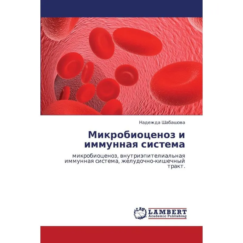 Mikrobiotsenoz I Immunnaya Sistema