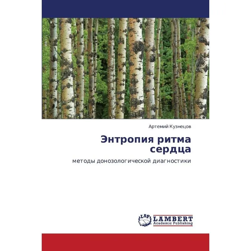 Entropiya Ritma Serdtsa