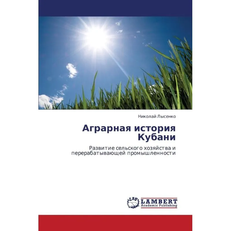 Agrarnaya Istoriya Kubani