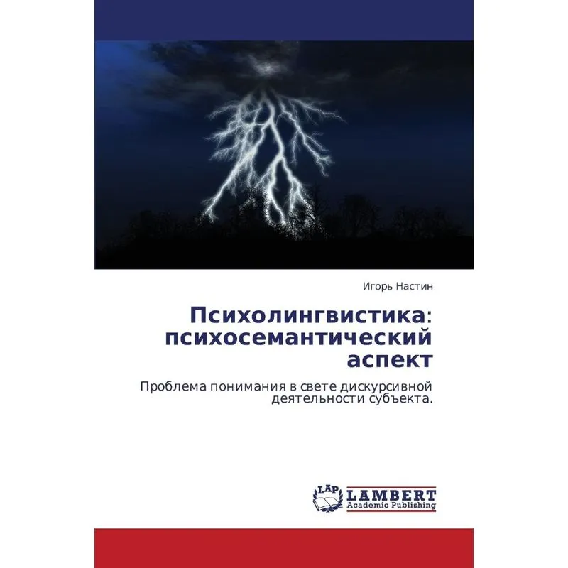 Psikholingvistika