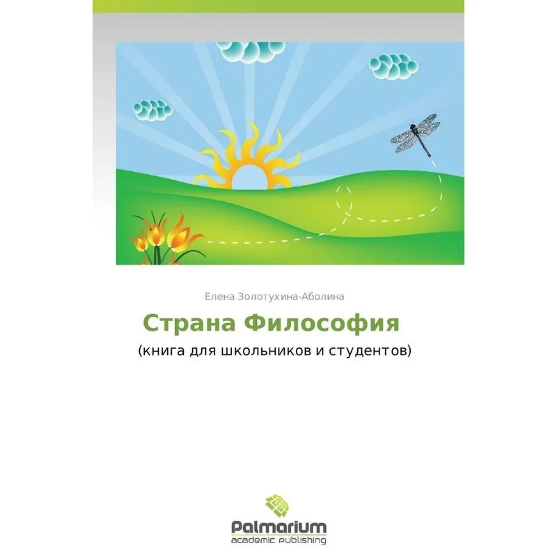 Strana Filosofiya