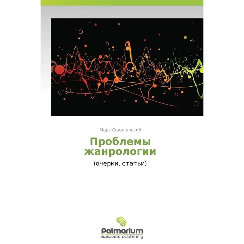 Problemy Zhanrologii