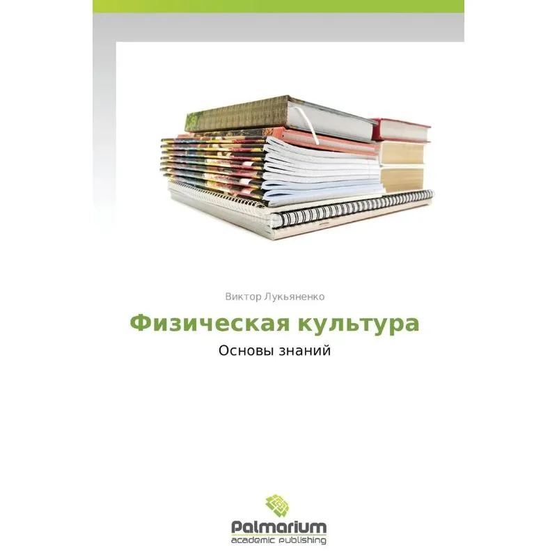 Fizicheskaya Kultura