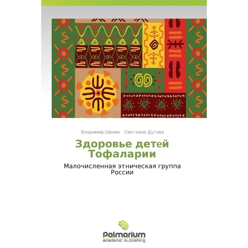 Zdorove Detey Tofalarii