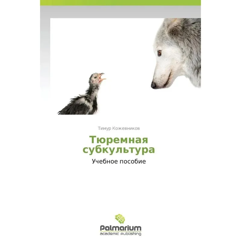 Tyuremnaya Subkultura