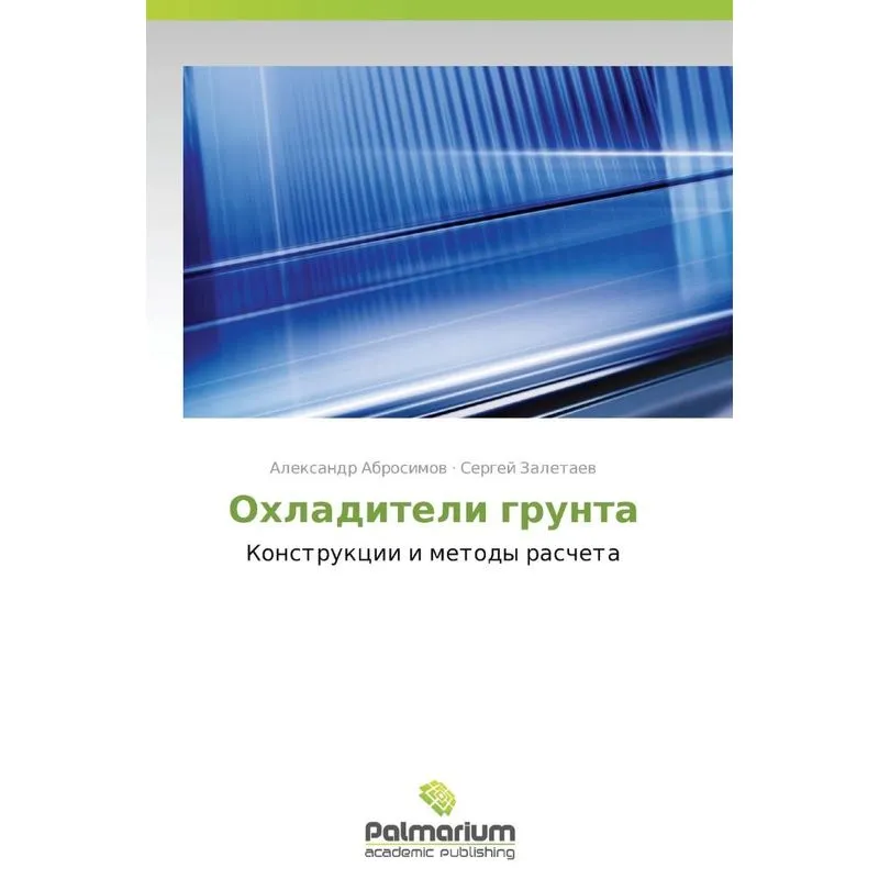 Okhladiteli Grunta