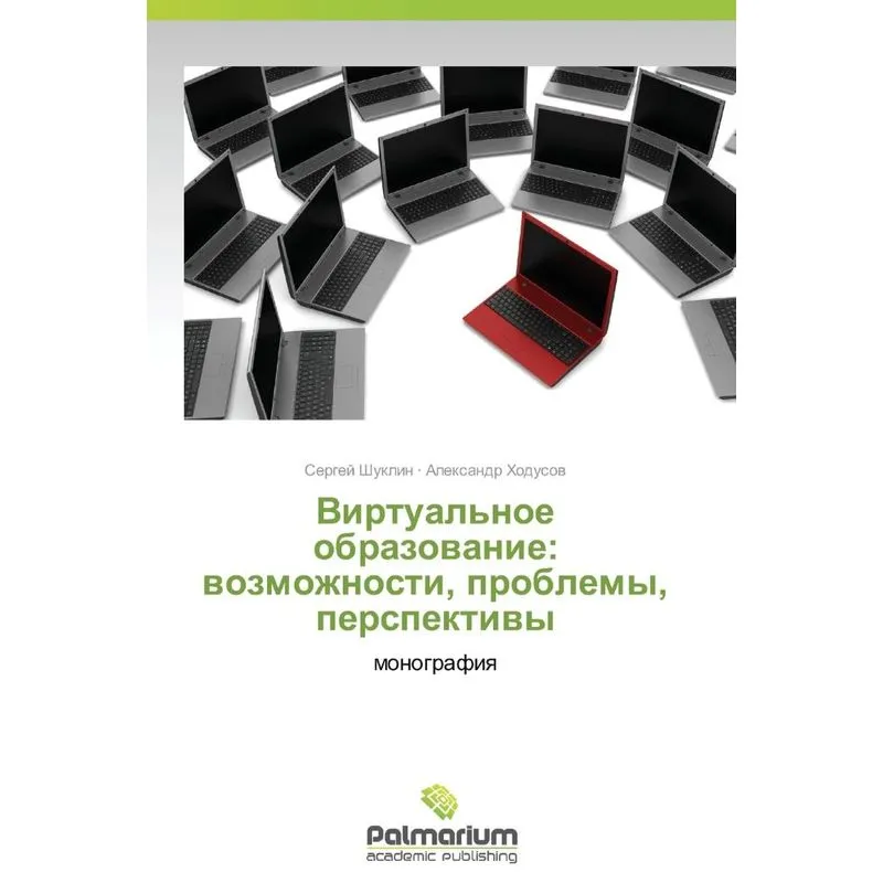Virtualnoe Obrazovanie