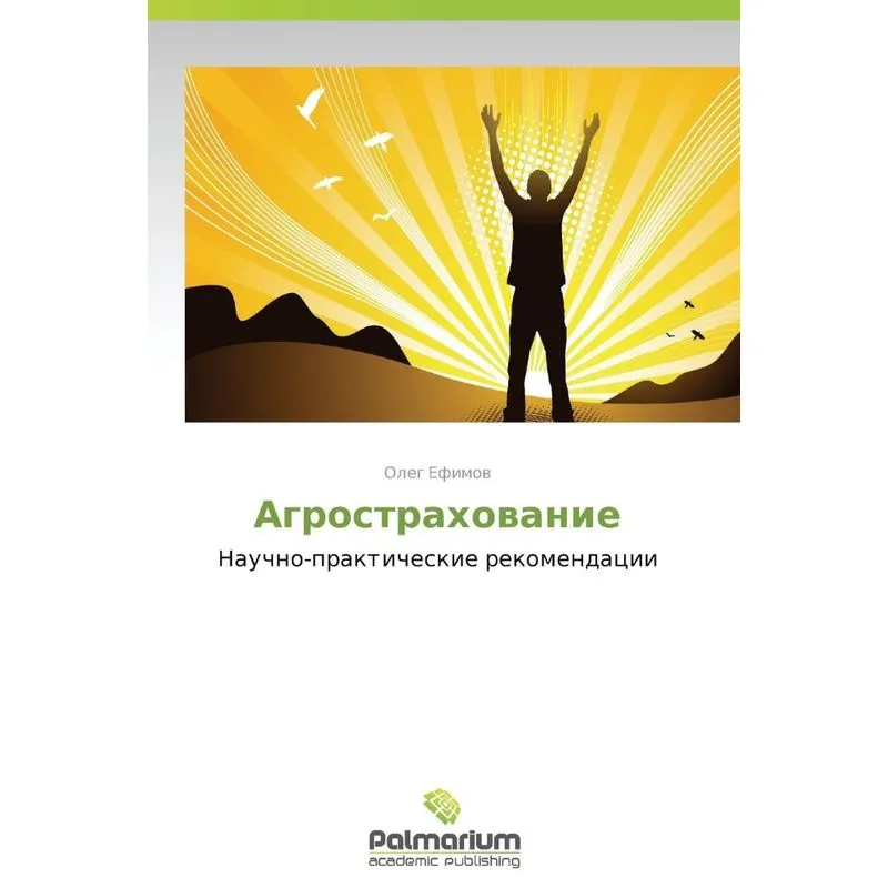 Agrostrakhovanie