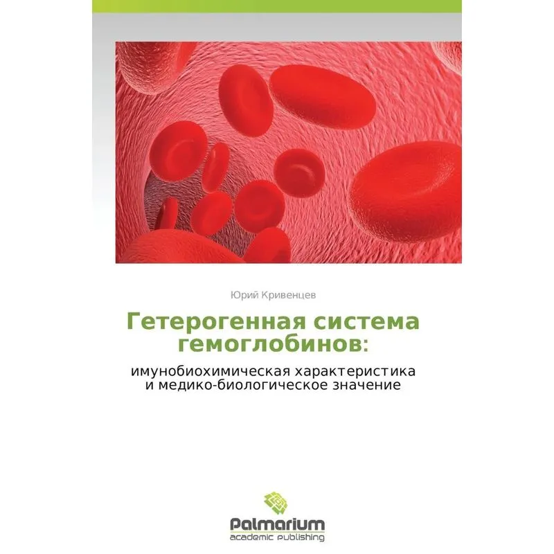 Geterogennaya Sistema Gemoglobinov