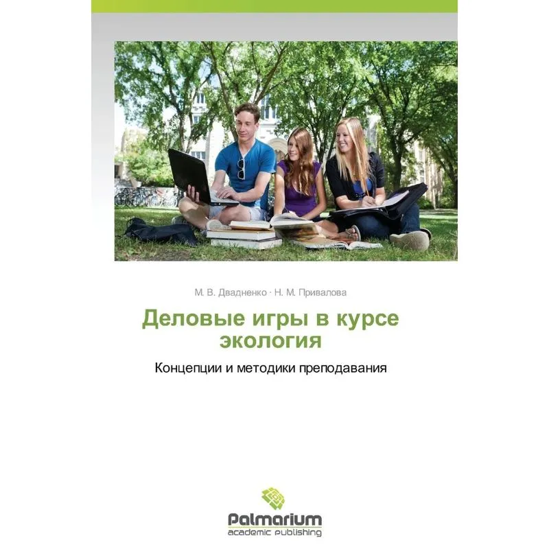 Delovye Igry V Kurse Ekologiya